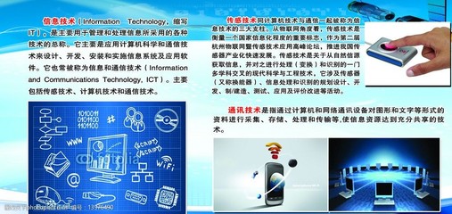 科技展板 信息科技技術(shù)服務(wù)展示設(shè)計(jì)要點(diǎn)